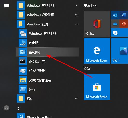 分享Win10家庭版远程桌面连接不上的解决办法