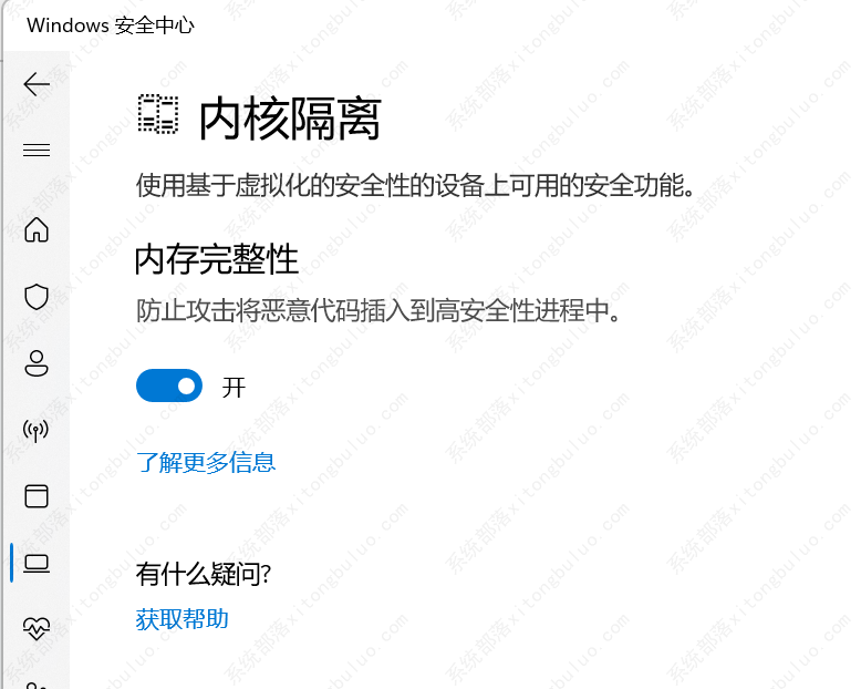 win11内存完整性需要打开吗？