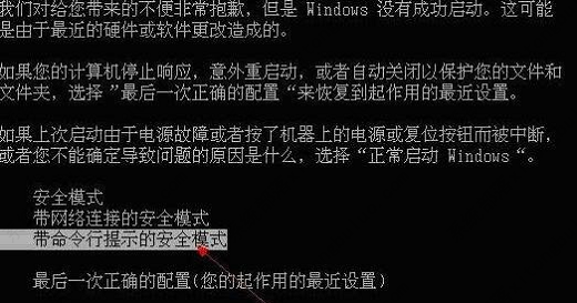 win7电脑恢复出厂设置后账户被停用怎么办？