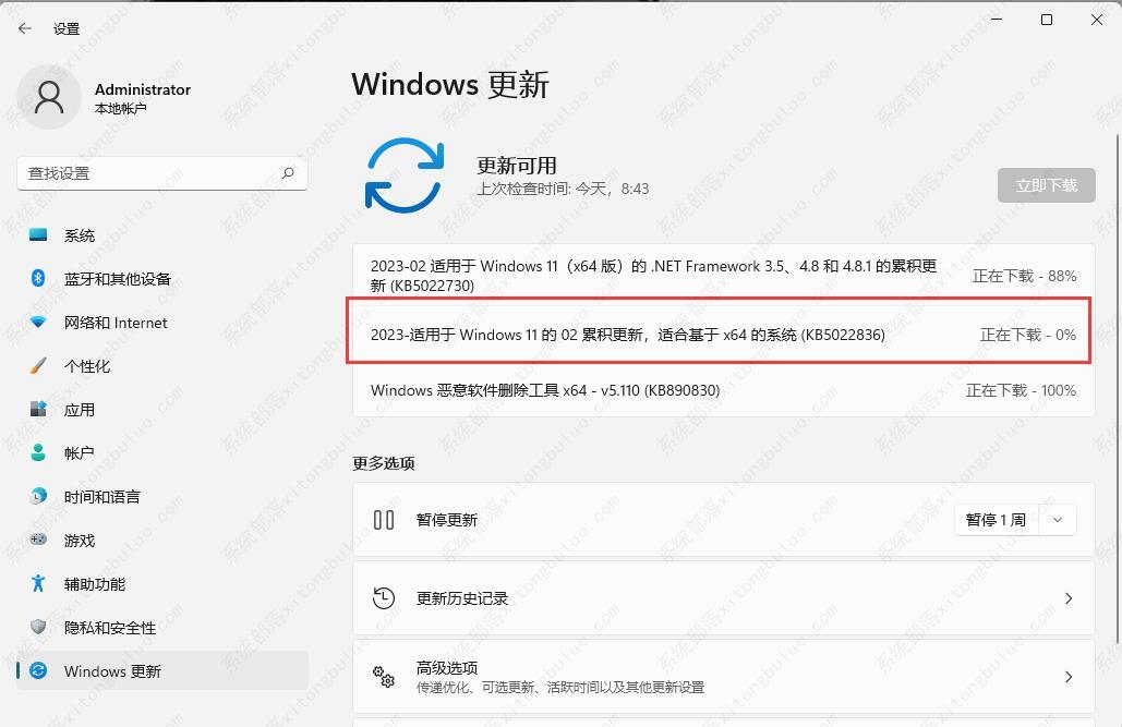 适用于Windows 11 21H2(22000.1574)的2月累积更新KB5022836补丁推送了！