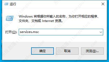 win10防火墙无法关闭的两种解决方法