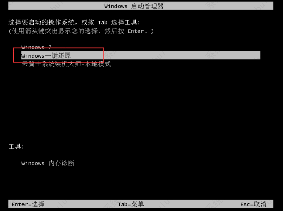 win7如何删除多余系统启动项文件？