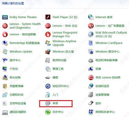 win7右下角没有声音图标怎么弄？windows7右下角没有声音图标