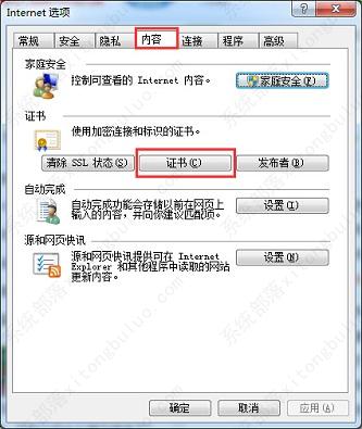 win7ie浏览器证书错误怎么解决？win7ie证书错误解决办法