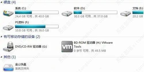 Win7如何使用自带的磁盘修复工具？磁盘修复工具使用教程