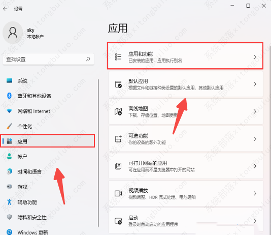 win11禁止软件后台运行步骤教程