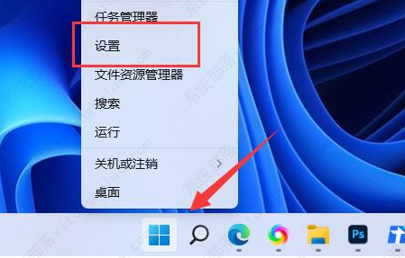 win11禁止软件后台运行步骤教程