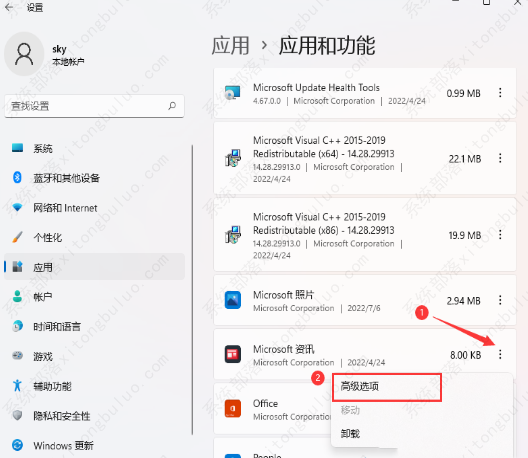 win11禁止软件后台运行步骤教程