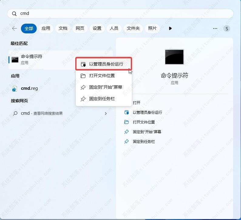 怎么让Win11系统托盘显示秒数？