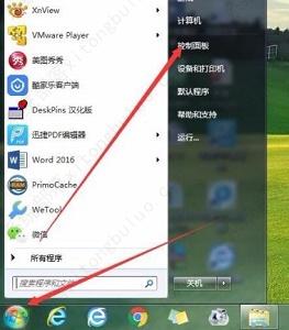 win7不能修改账户的登陆密码的解决方法