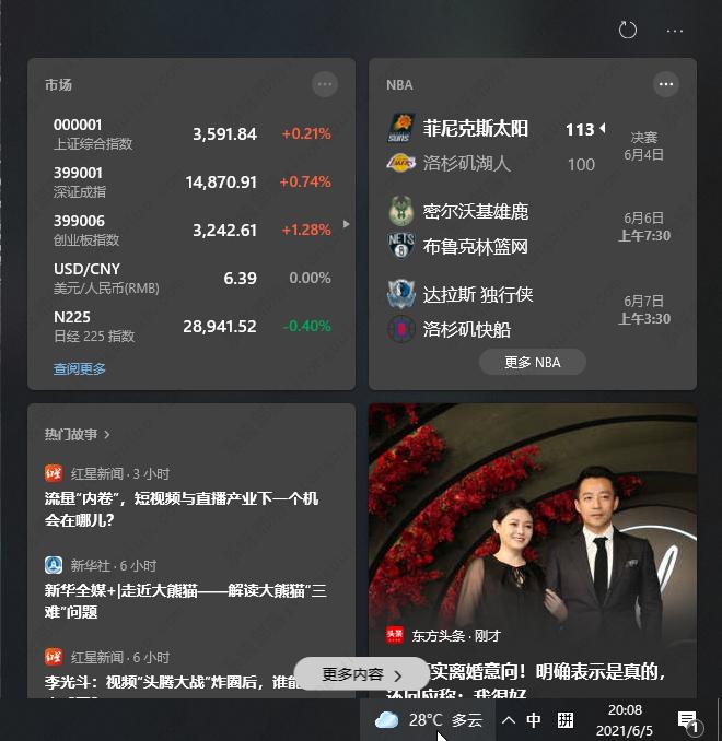 win10热门资讯在哪里可以关闭？