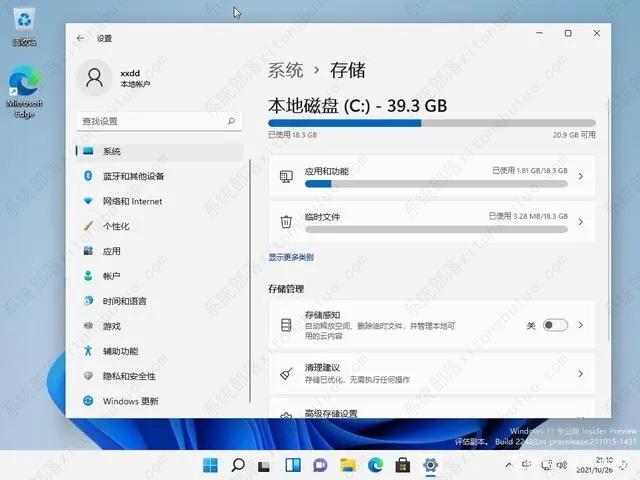 升级了win11怎么卸载win10？