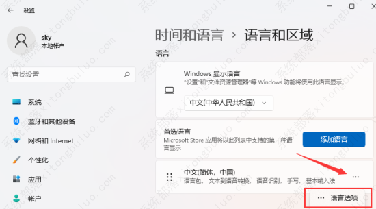 win11热键冲突怎么办？win11怎么消除热键冲突？