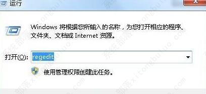 win7磁盘被写保护最简单的解除方法