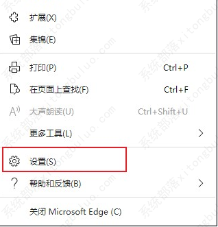 win7edge浏览器登录不了怎么解决?