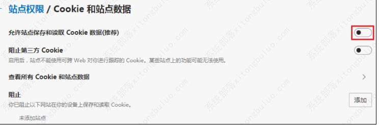 win7edge浏览器登录不了怎么解决?
