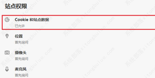 win7edge浏览器登录不了怎么解决?