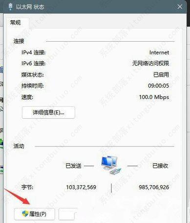 Win11无法登录Xbox怎么办?Win11系统xbox无法登陆的解决方法