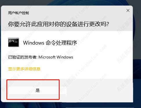 Win11无法登录Xbox怎么办?Win11系统xbox无法登陆的解决方法