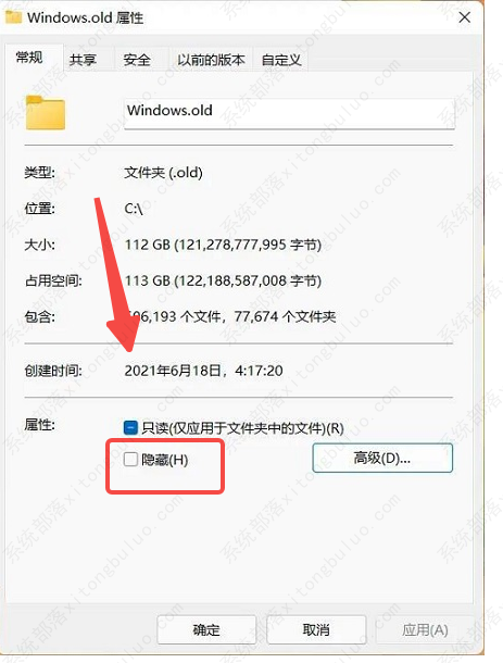 Win11系统显示隐藏文件夹教程