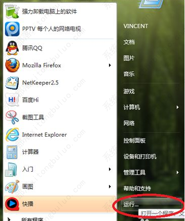 win10windows defender无法开启的解决方法