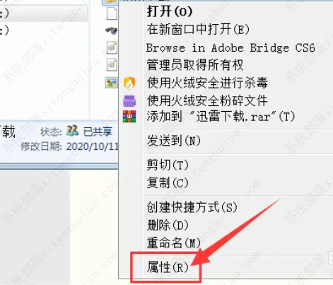 win7怎么取消共享？win7取消共享的方法步骤