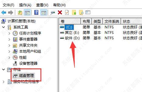  win11系统d盘不见了的解决方法