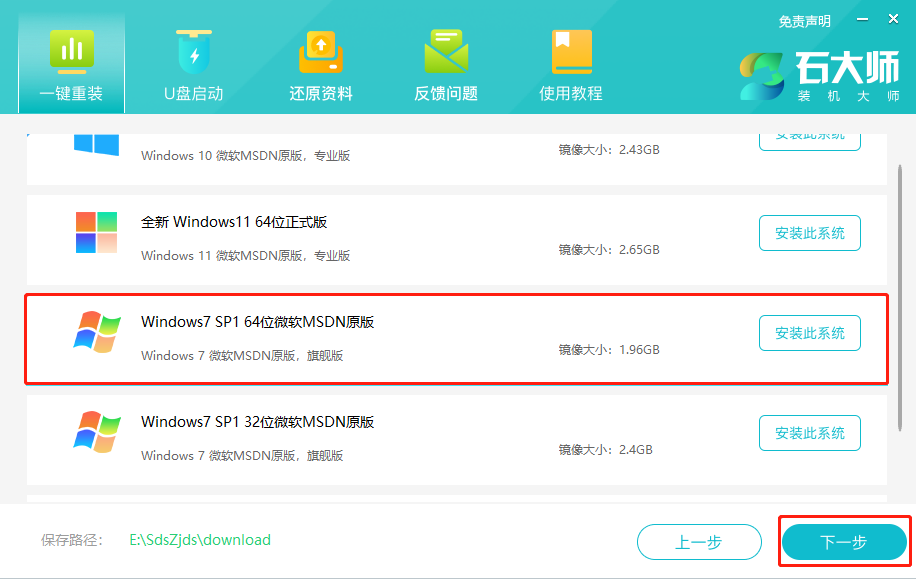 Win7系统下载32位纯净版_Win7精简纯净版32位