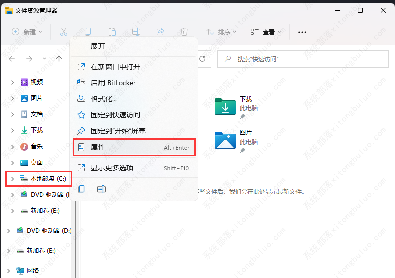 win11系统磁盘出错的解决方法