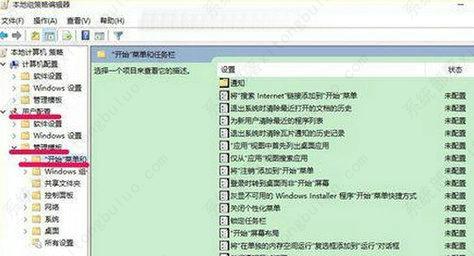 win10系统关机键没了的解决方法