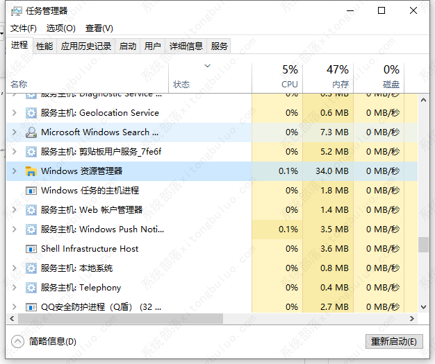 win10开机任务栏假死彻底解决办法