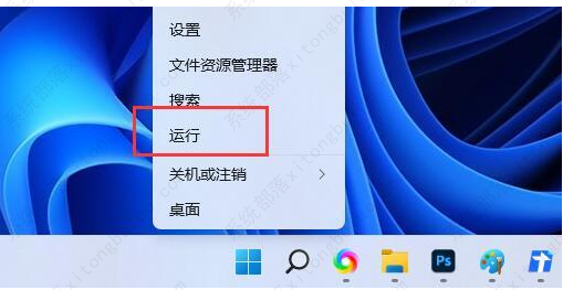 win11如何退出安全模式？win11安全模式退不出来怎么办？