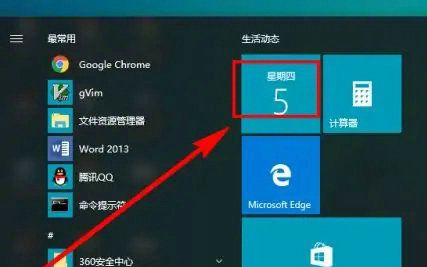 Win10电脑日历怎么显示节假日？