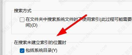 win11系统设置搜索包括压缩文件的方法教程