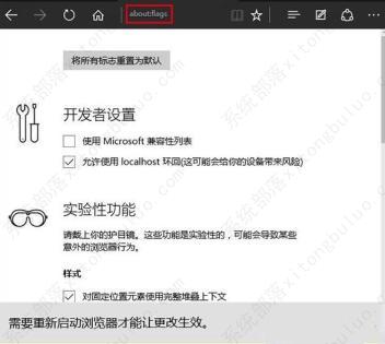 Win10系统Edge浏览器使用不流畅解决步骤