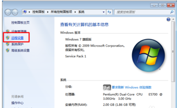 深度技术windows7系统旗舰版 V2023