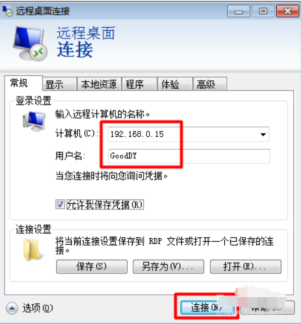 深度技术windows7系统旗舰版 V2023