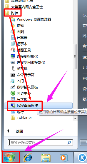 深度技术windows7系统旗舰版 V2023