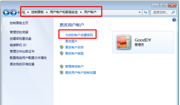 深度技术windows7系统旗舰版 V2023