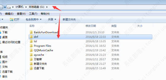 win7系统登录dnf提示tcls parsing failed的解决方法