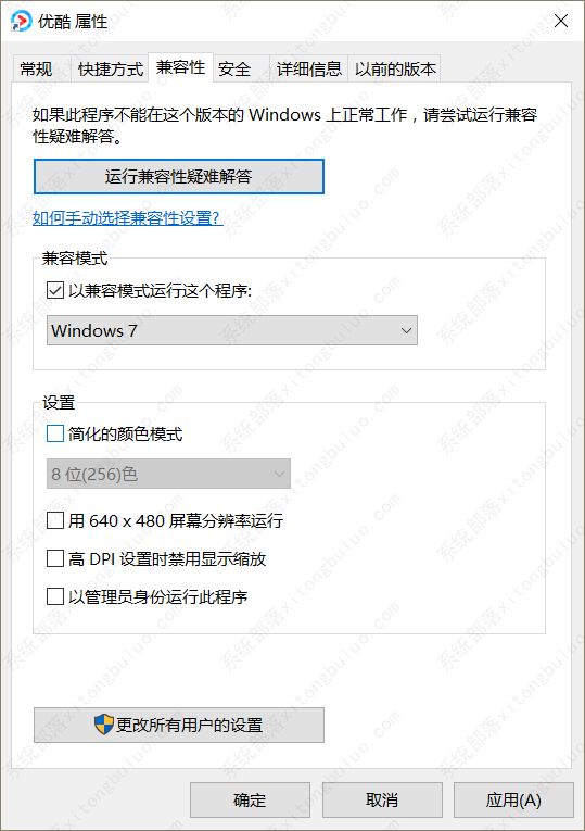 win10梦幻西游2切换窗口会卡怎么解决？