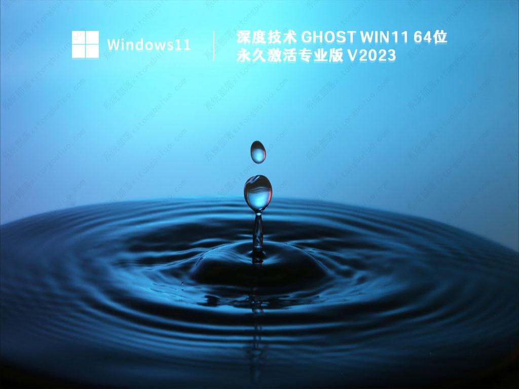 Win11深度技术系统在哪下载？Win11深度技术系统下载地址分享