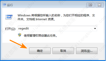 Win7控制面板添加到右键菜单教程