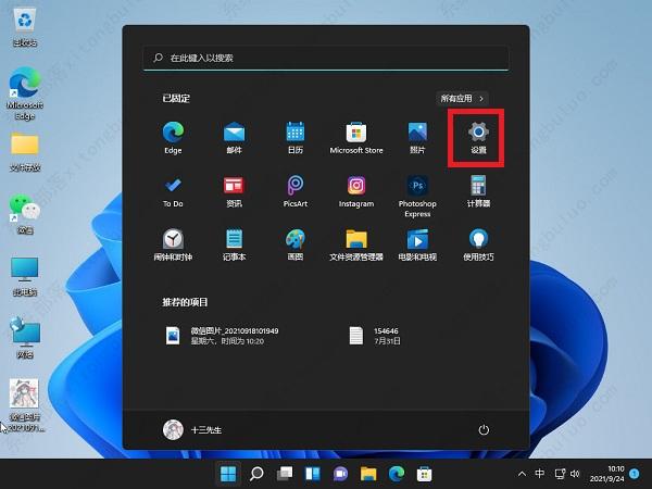 Win11关闭pin登录的方法教程