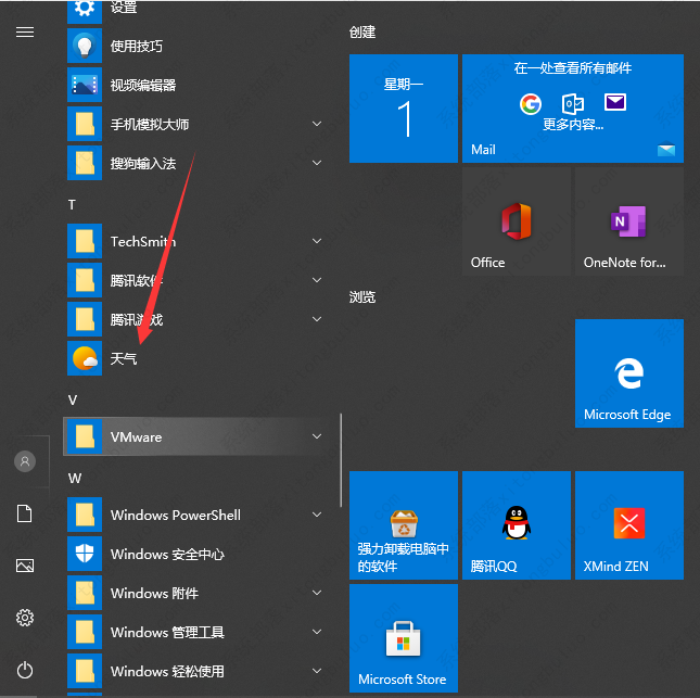 Win10系统下让日历显示天气信息的方法