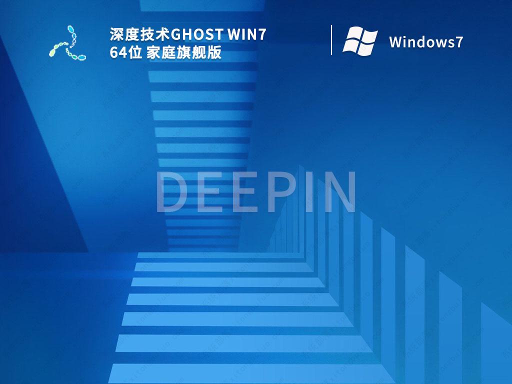 官方正版windows7系统旗舰版怎么下载安装？