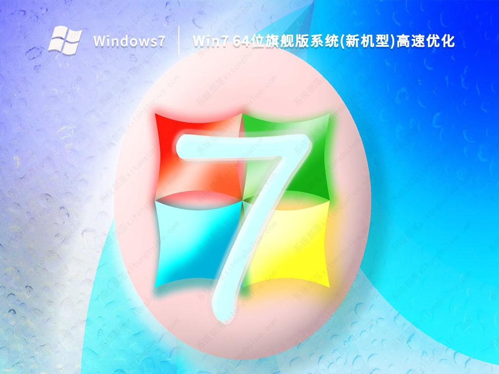 win7官方纯净版系统怎么下载安装？win7官方纯净版下载安装方法分享