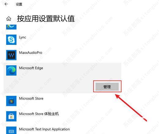 win11默认应用设置创建关联在哪里？