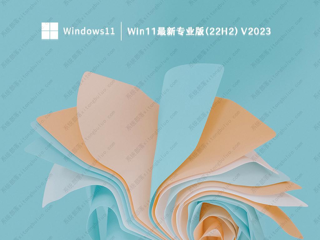 win11 22H2在哪下载安装？win11 22H2最新版本 下载地址分享