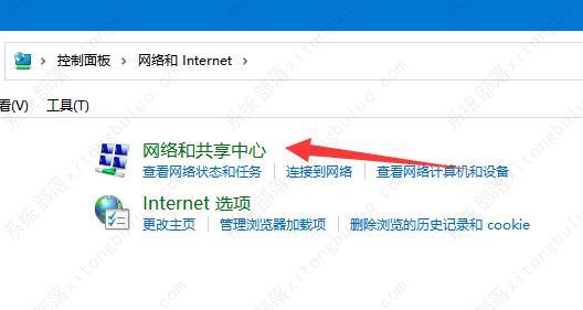 Win11网络里面发现不了局域网其他电脑的解决方法